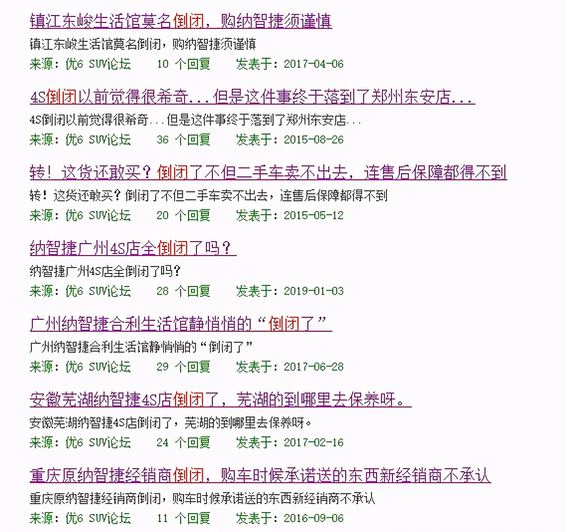 纳智捷退出中国大陆,留下了满地的加油站和“懵圈”的车主