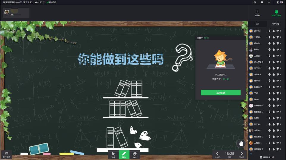 班主任家长会案例分享,班主任如何开好线上家长会