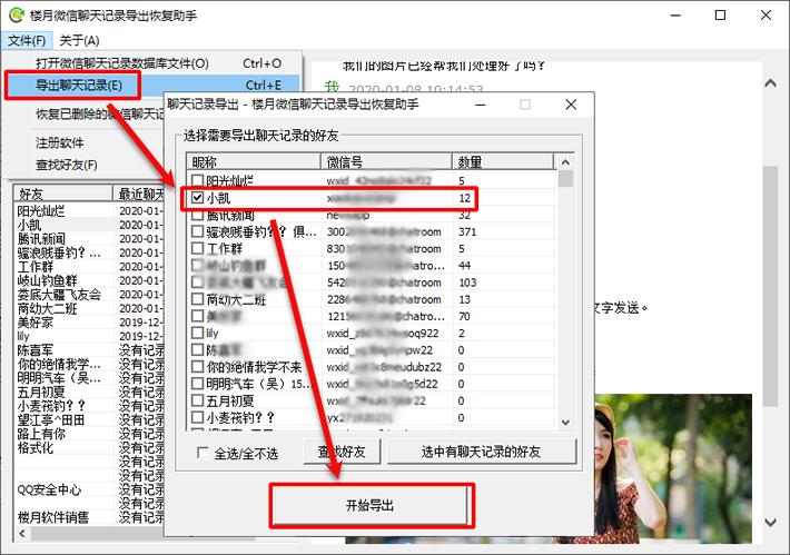 怎么导出微信聊天记录发给好友,怎么导出微信聊天记录到内存卡
