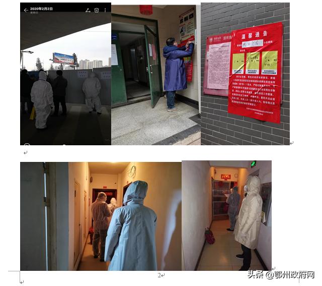 鄂州市鄂城区莲花地社区电话,莲花社区服务