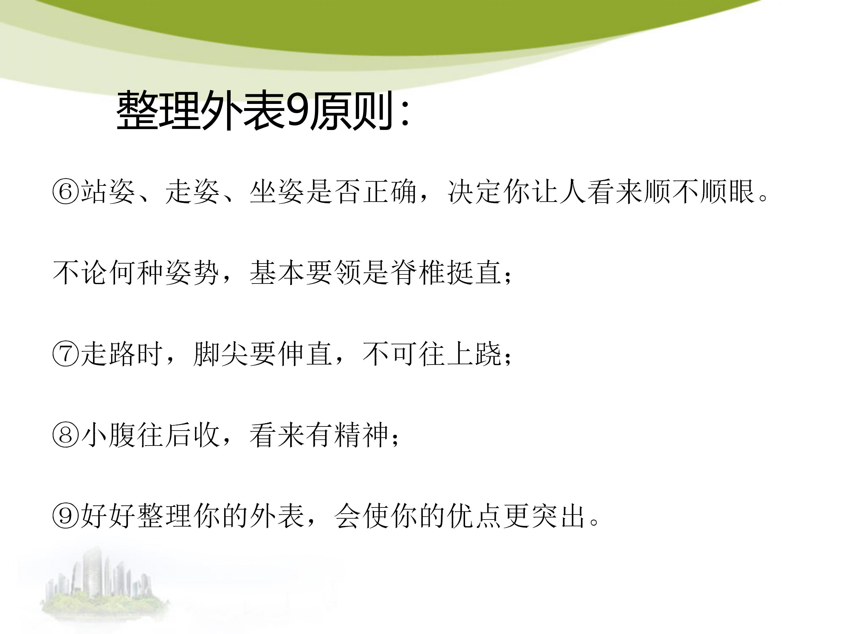 前台礼仪培训有哪些内容和方法,前台接待工作流程及礼仪规范图片