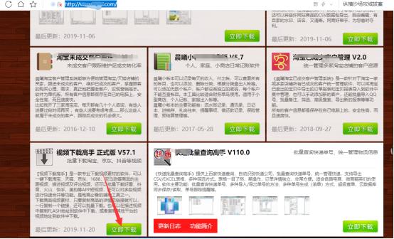 最新阿里巴巴主图视频批量*载下**方法