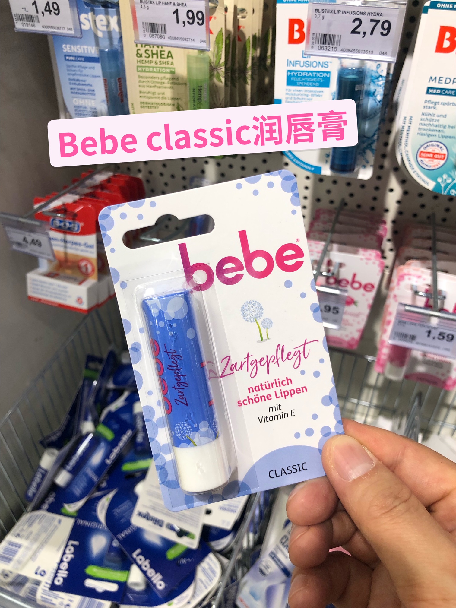 天天抹在嘴唇上的东西，请你上点儿心吧！如何挑选润唇膏