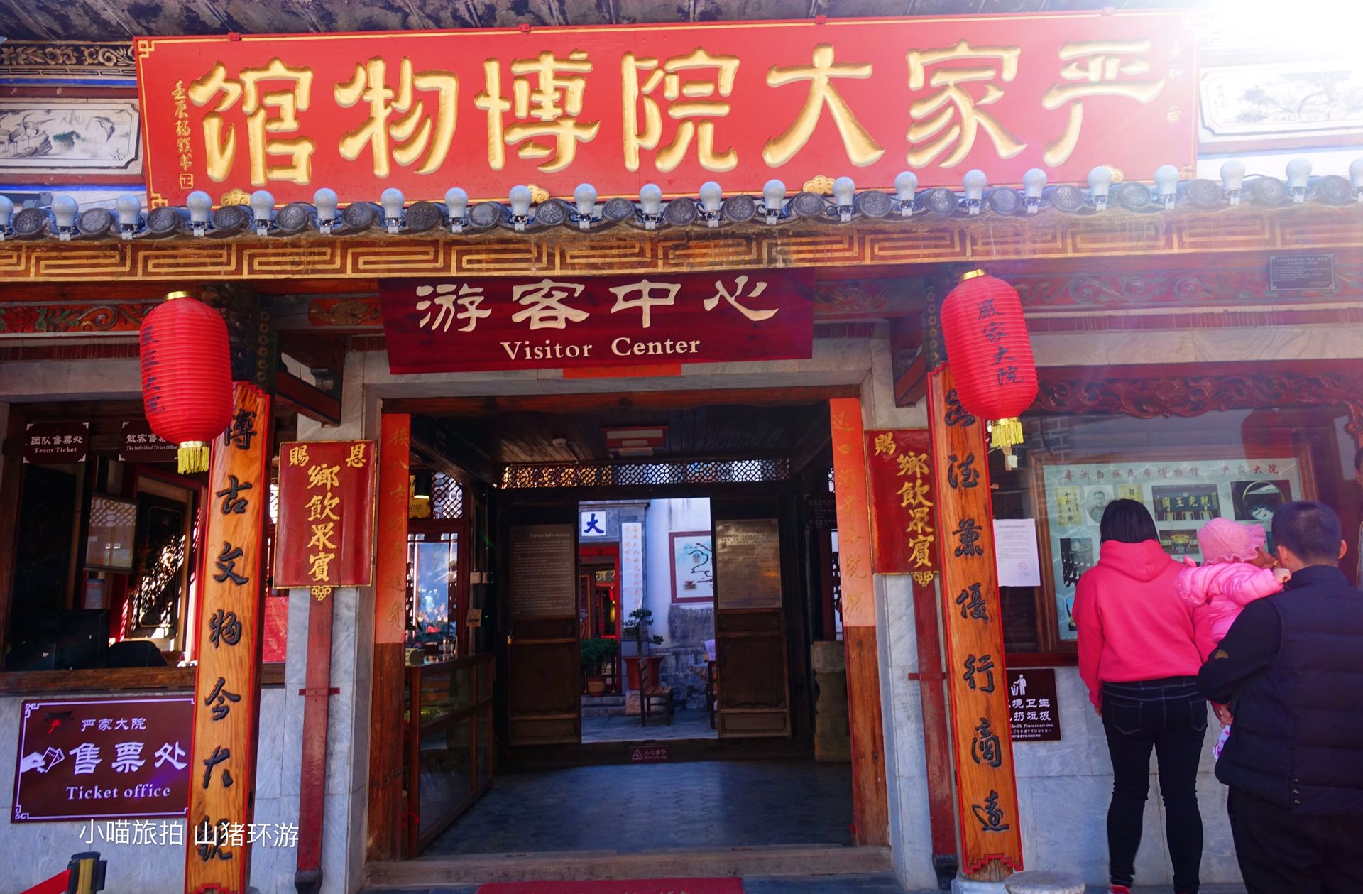 在云南开了一家客栈,80后在云南开客栈