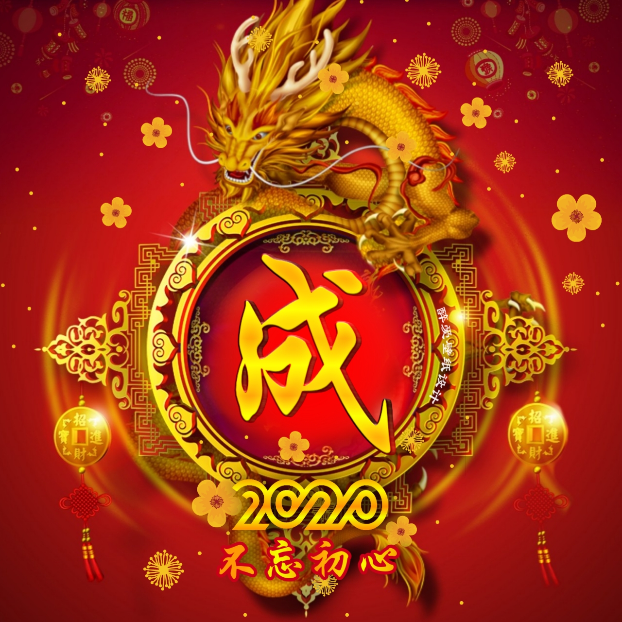 姓氏头像之招财进宝版,创意发财吉祥姓氏头像图片