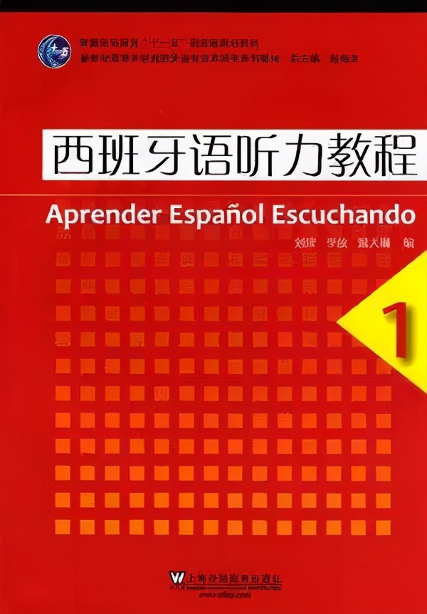 最好的西班牙语自学入门教程,自学西班牙语软件推荐