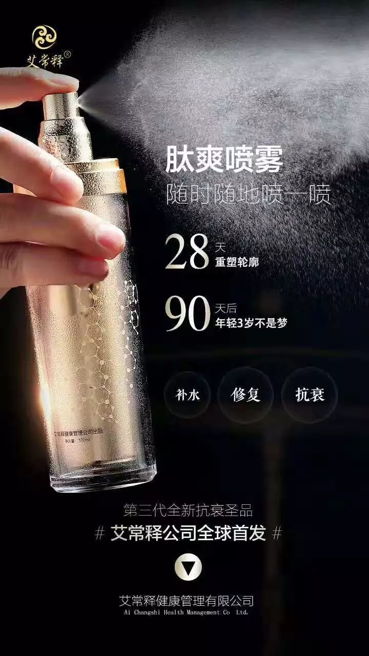 艾常释肽爽喷雾有没有激素,艾常释肽爽