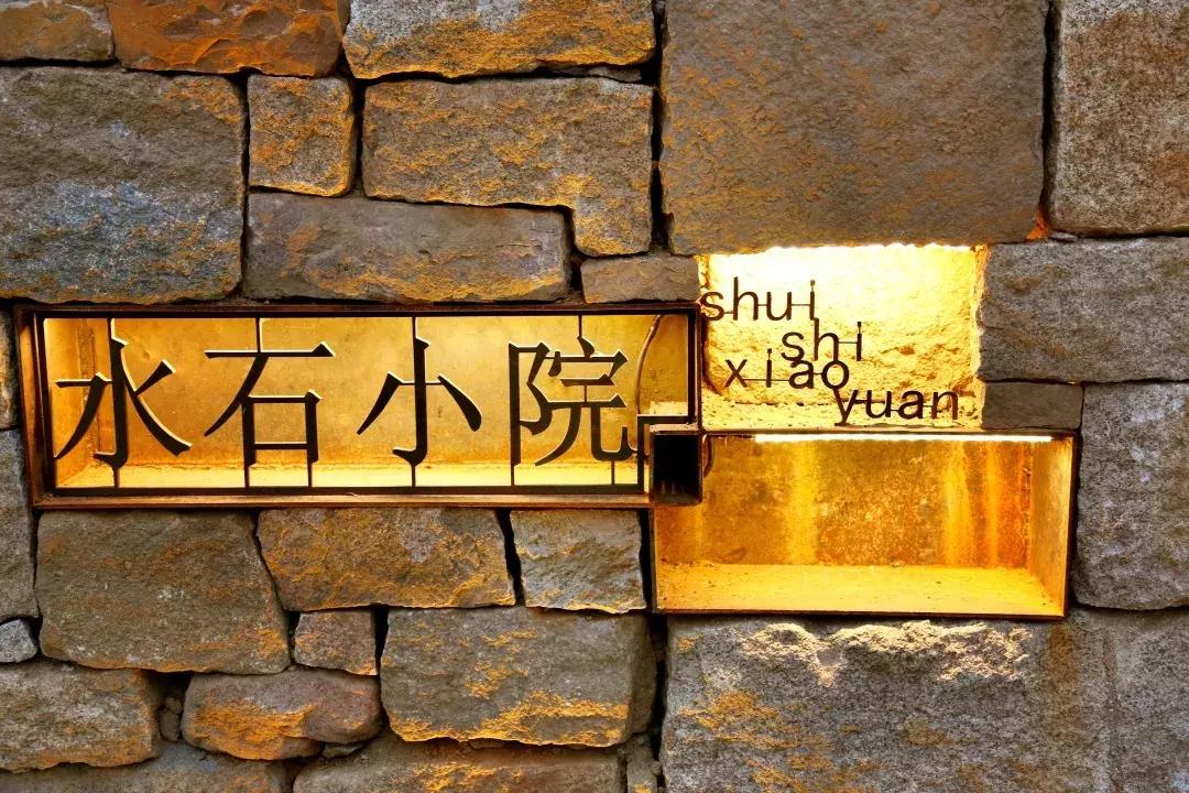 凤凰措古村落,凤凰措古村落设计