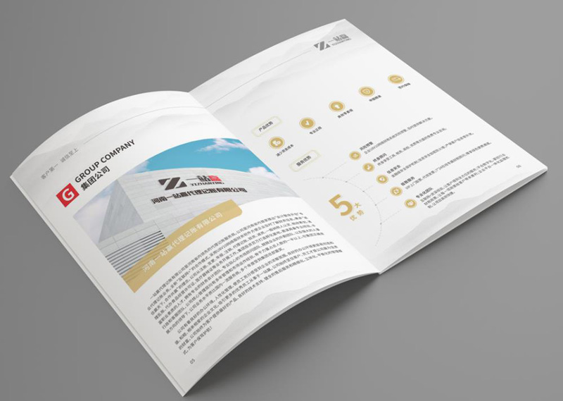 建筑资质企业宣传册文案范文,建筑设计工程公司企业宣传册