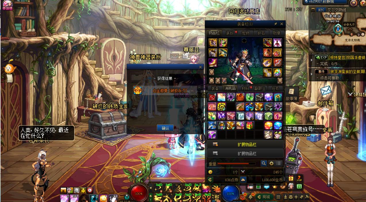 dnf周年庆2023奖励需要什么条件,dnf周年庆梦想白金徽章选什么技能