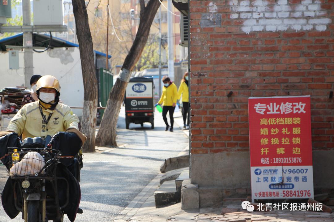 路窄难走、道旁还晾晒衣裳……通州北苑这条“羊肠”小巷啥时能通畅?