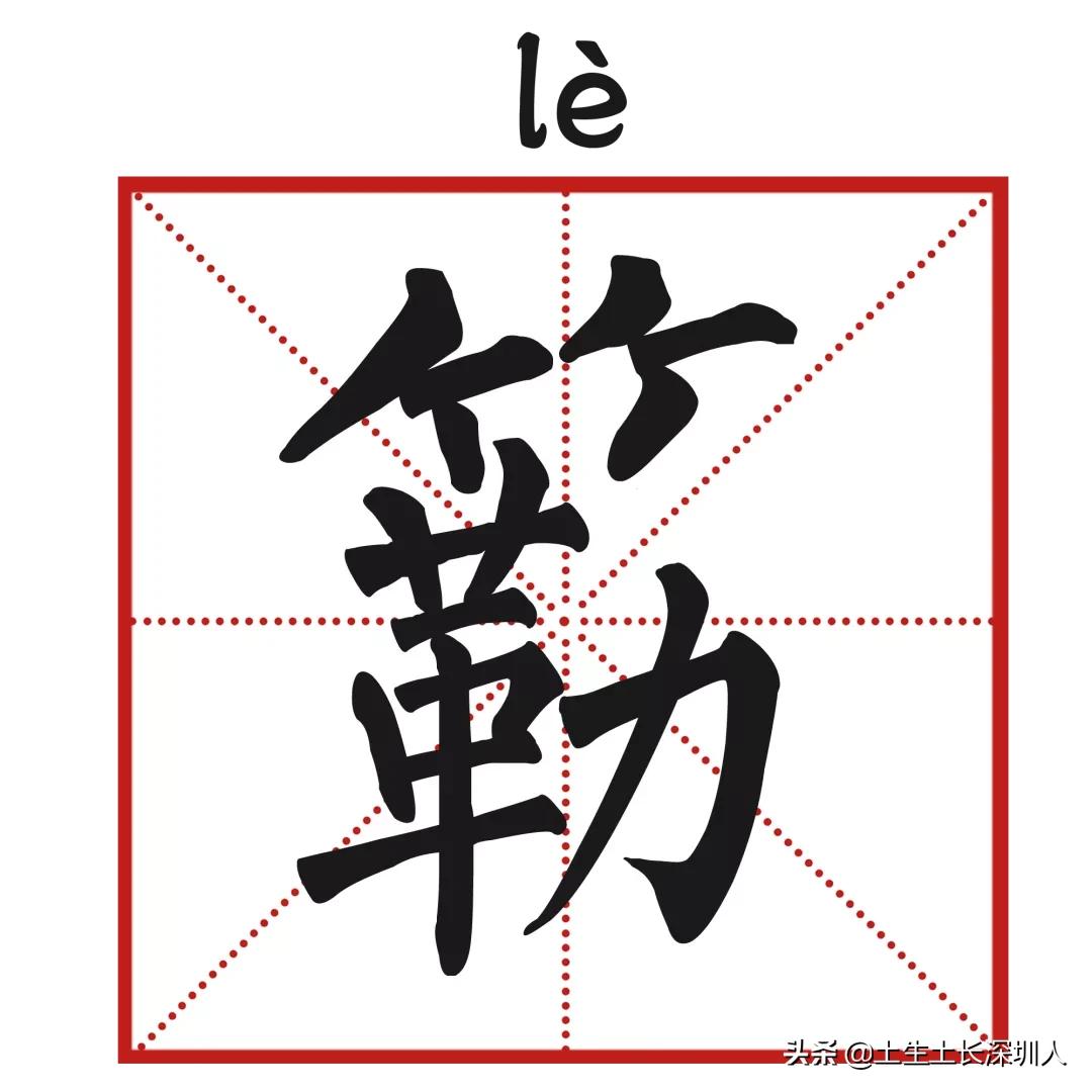 冷门地名生僻字,地名生僻字