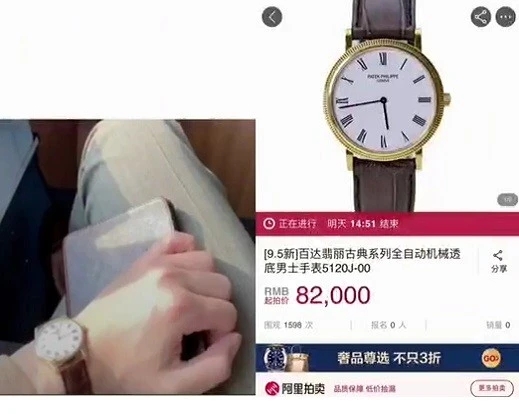 人类高质量男性戴的表是真还是假,人类高质量男性回应假表事件