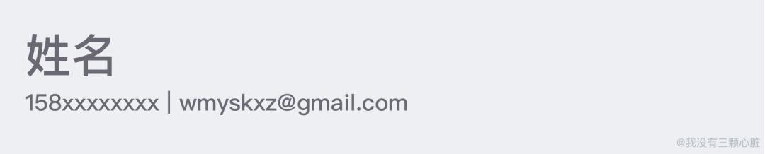 一份优质简历制作的要点,如何撰写在线简历