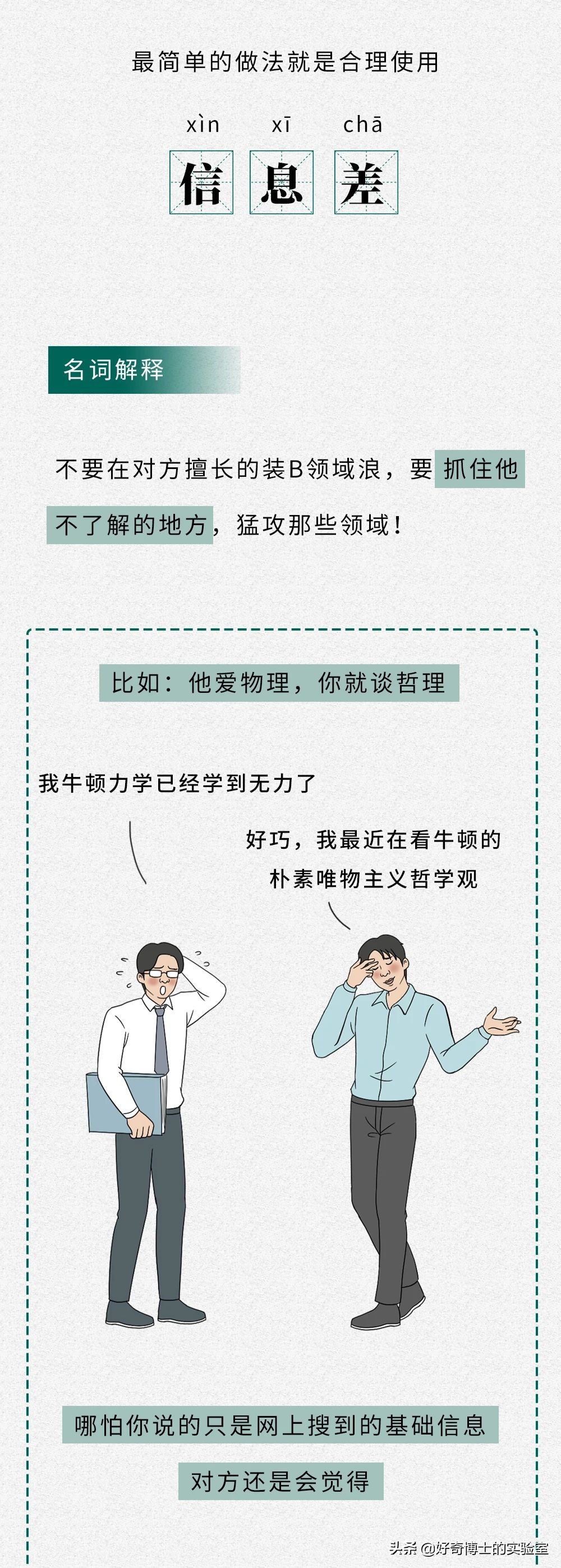 装b被嘲讽怎么办,被拒绝能装b吗