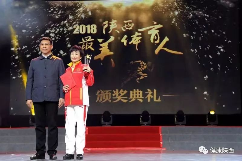 你在我心中是最美！陕西体育因你而精彩！！！