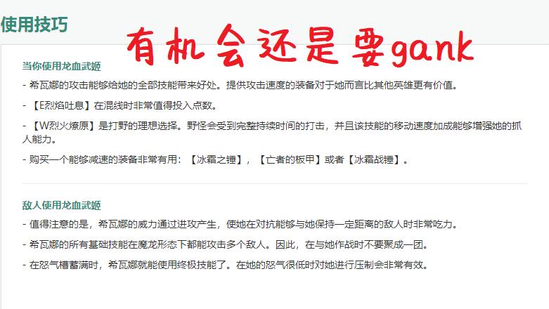 lol新版本龙女打野,lol龙女出装11.14