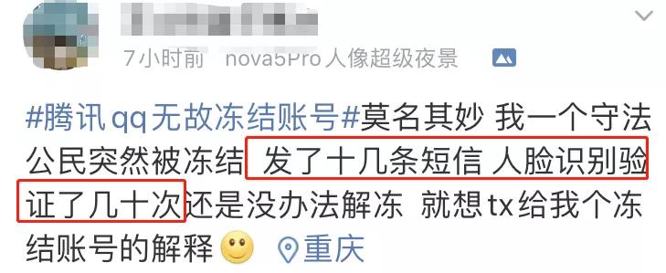 无缘无故qq被封号永久,qq大量被封