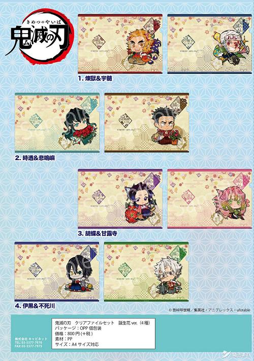 「魔法集市·自营上新」20200513