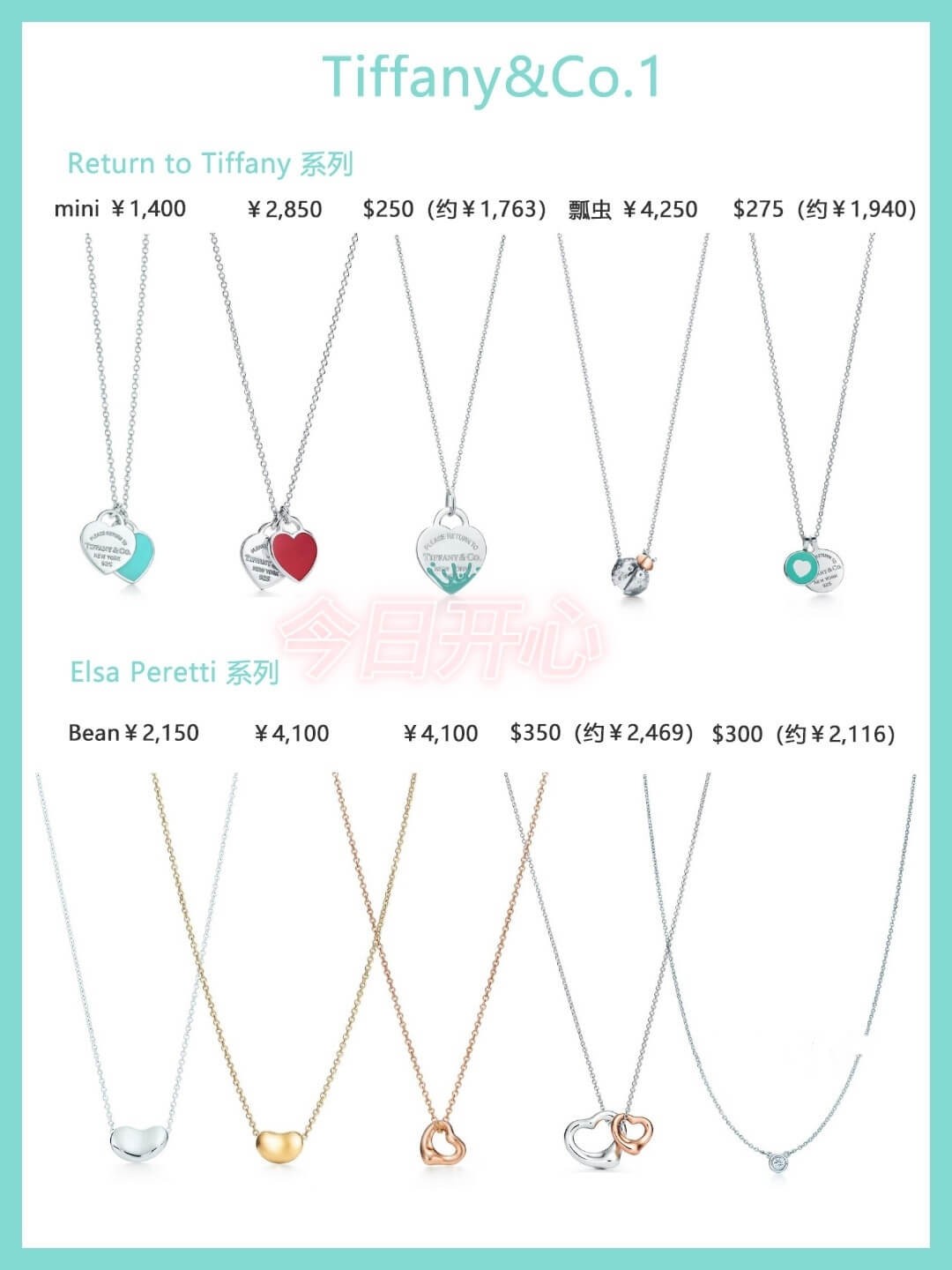 预算5k的项链,收藏500元以内的古董