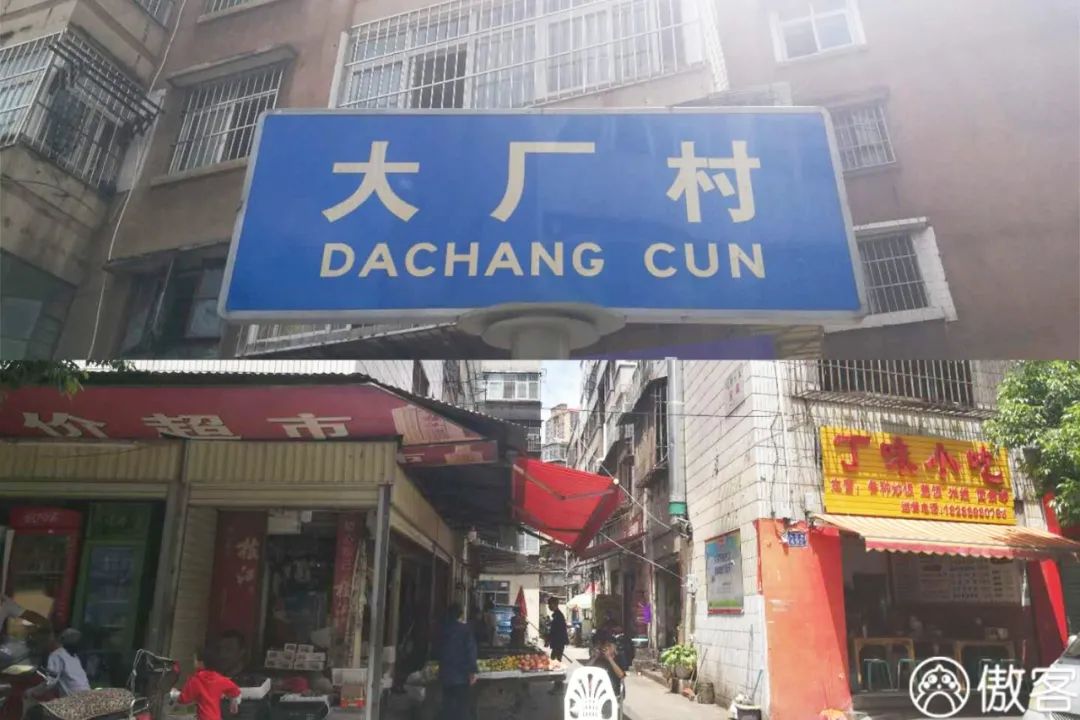 导航上找不见的店,导航不到的美食