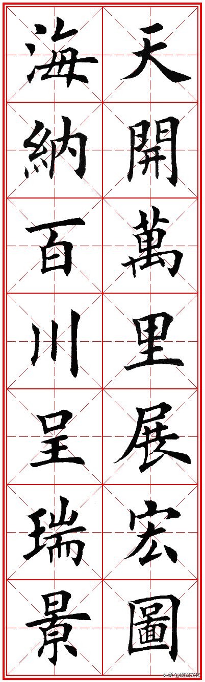 欧体田楷集字春联pdf,欧体田楷七言春联字帖