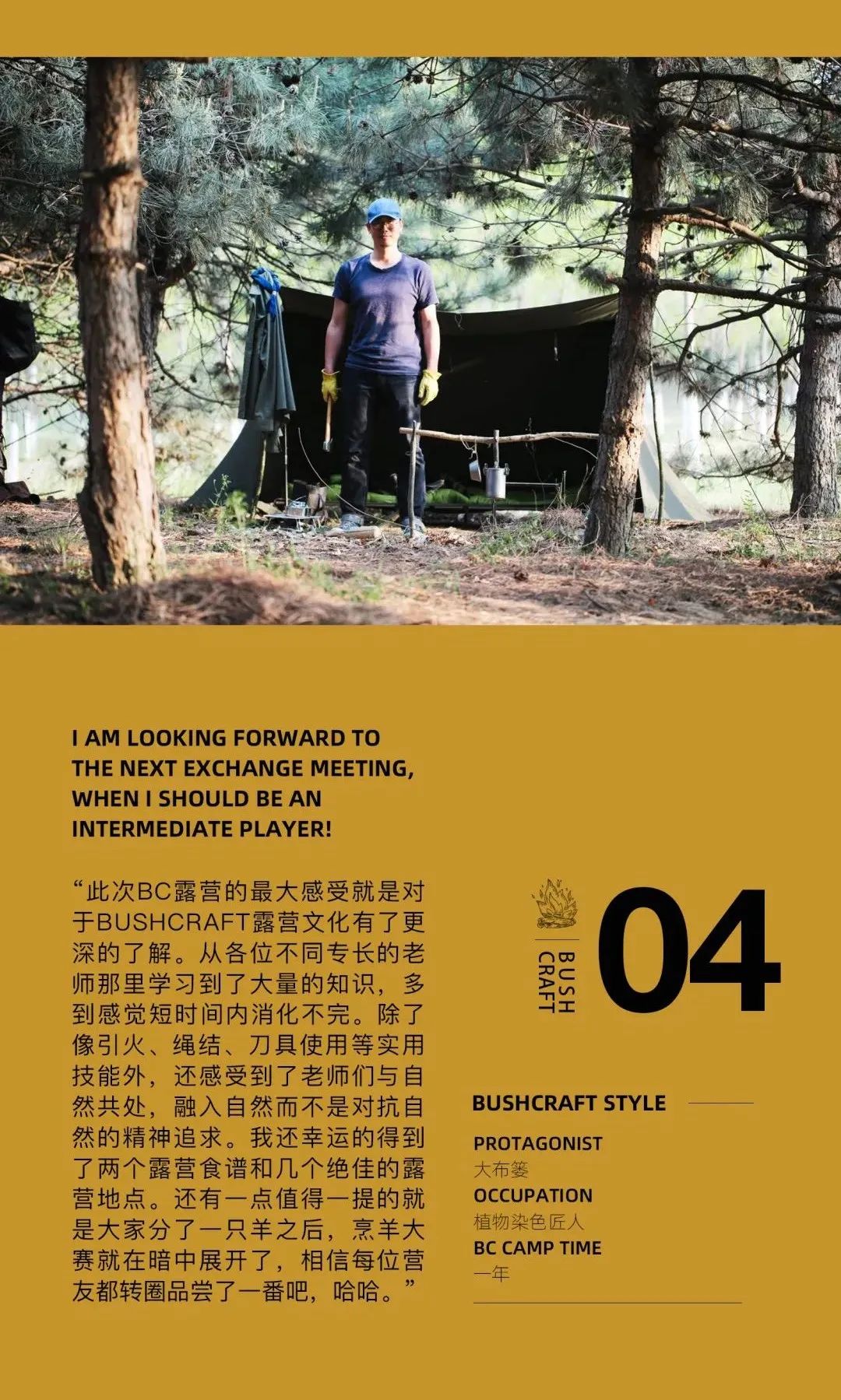 bushcraft技巧,bushcraft新技巧