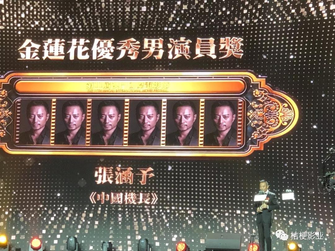 桔梗动态丨桔梗影业出席第11届澳门国际电影节,盛典圆满落幕