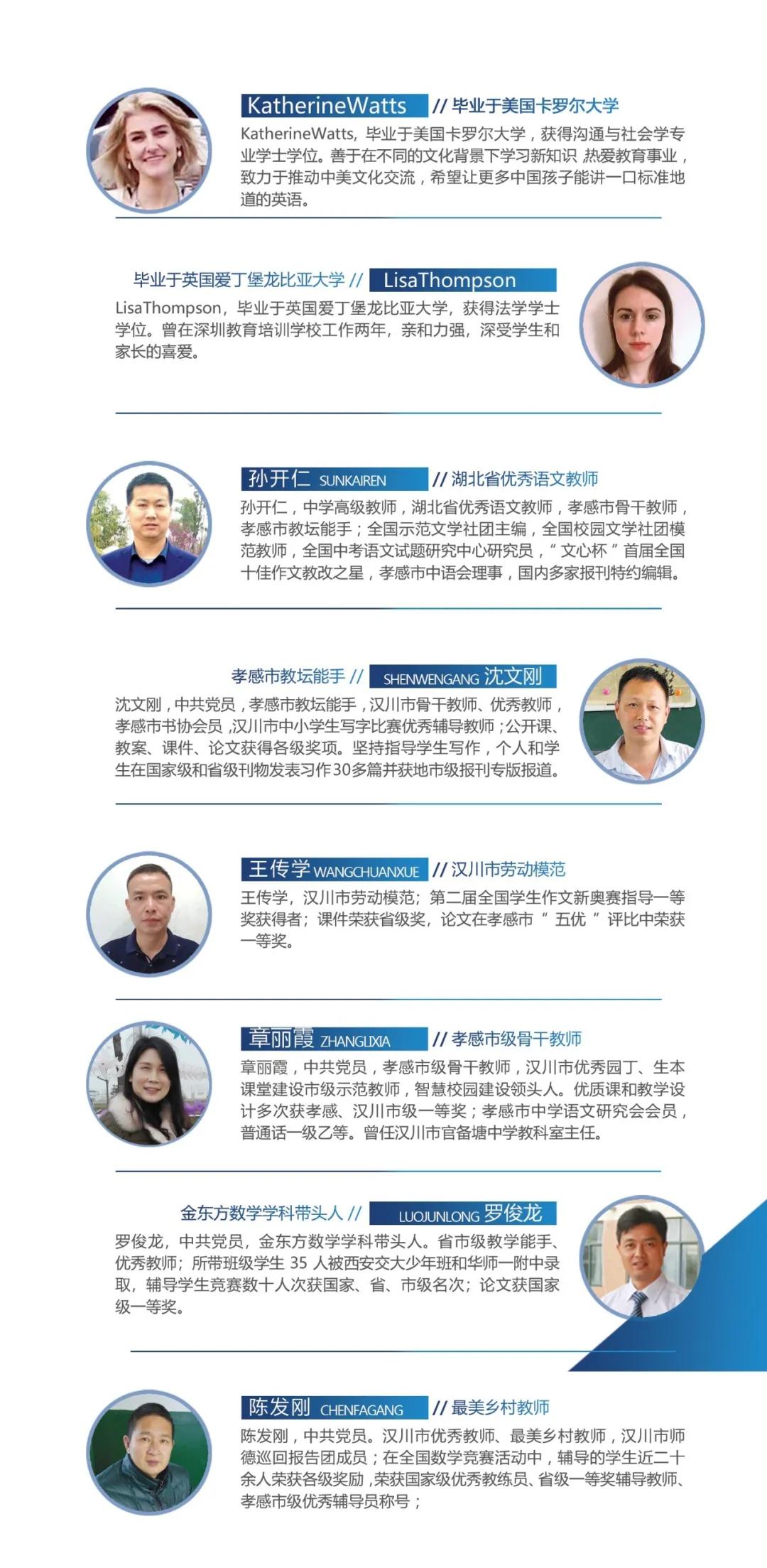 两局长当书记校长，这所学校肯定不一样