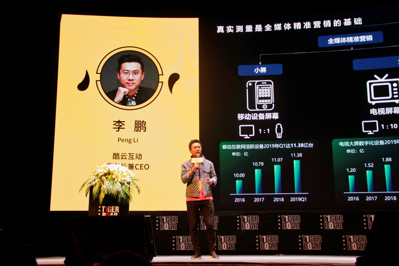 酷云互动最新信息,酷云互动科技有限公司