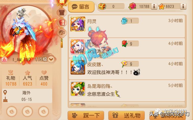 梦幻西游手游武神坛花好月圆,梦幻西游珍宝阁涛哥须弥真言