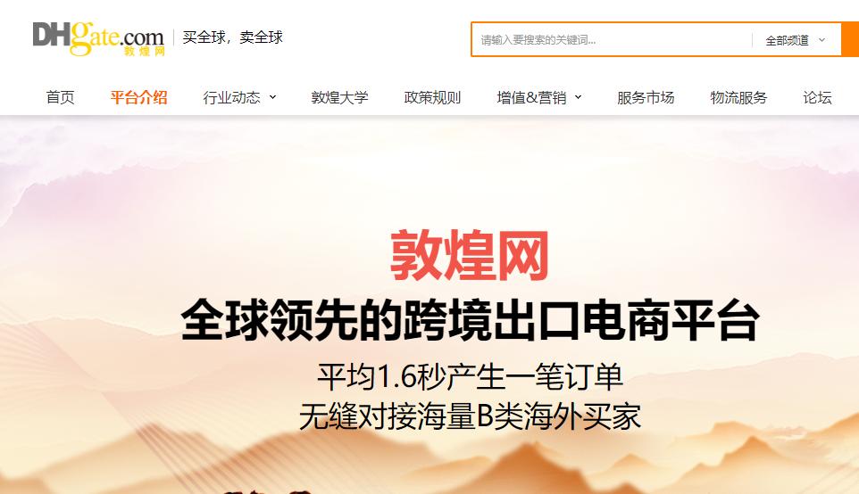 比1688进货还便宜的货源平台,网上开网店去哪里找货源