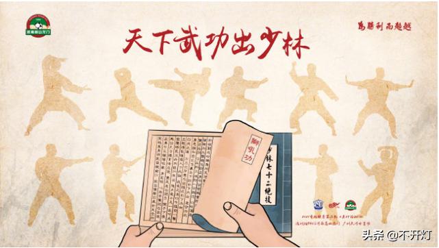 天下武功出少林视频,天下武功出少林合集