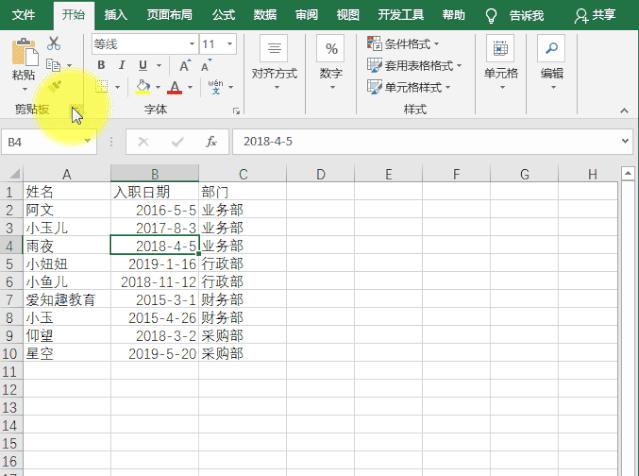 70个Excel实用技巧,附全套64集Excel基础教程+最全入门自学材料