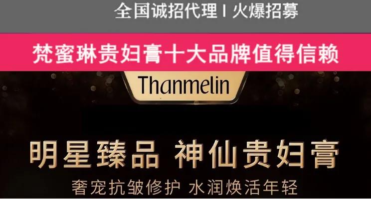 梵蜜琳贵妇膏正品一套多少钱,梵蜜琳贵妇膏厂家直播