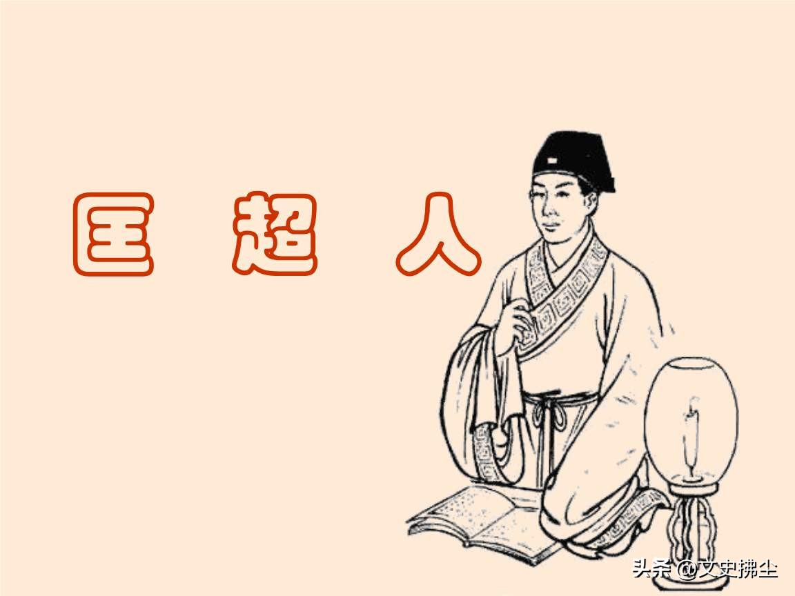 儒林外史马二先生概括,儒林外史1985版马二先生