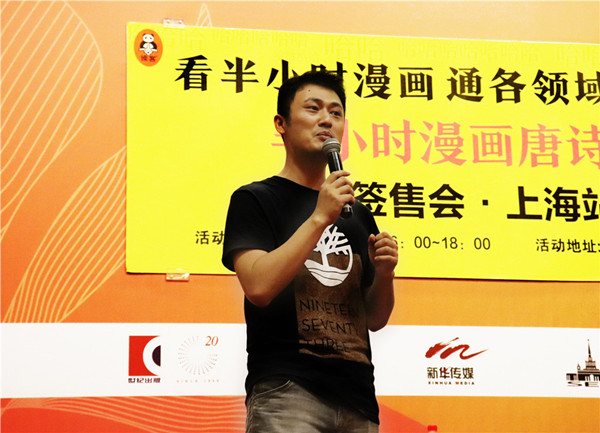 爱书人⑧丨从“白话历史”到“漫画历史”，汽车设计师画完历史画唐诗