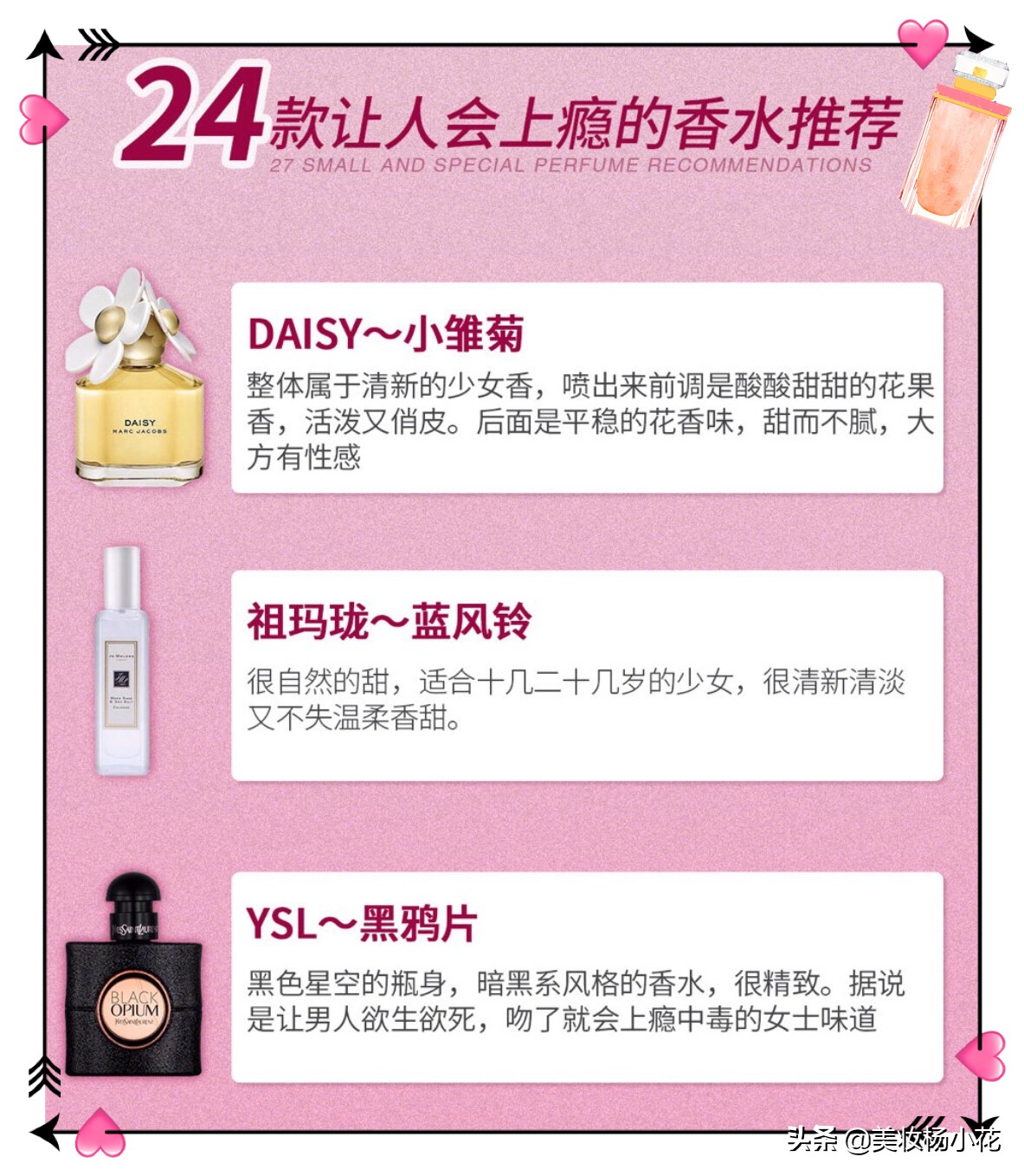 香水推荐排行榜20-30岁,关于香水十大品牌知识