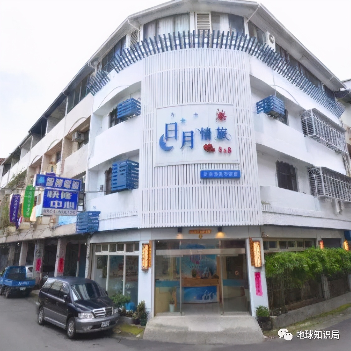 什么是“台湾爱情旅馆”？|地球知识局