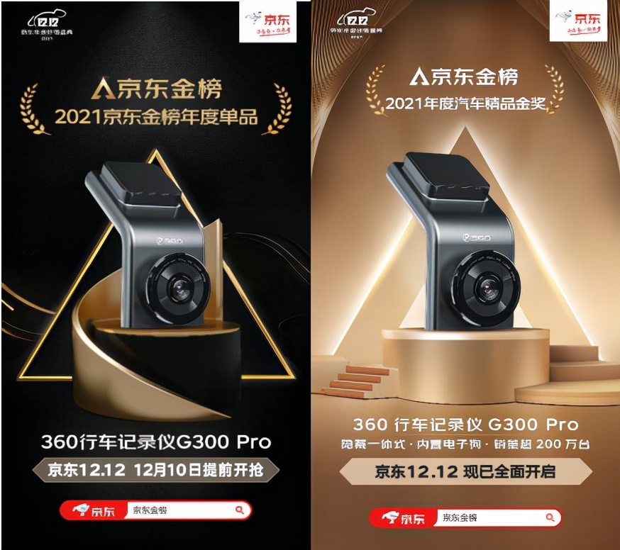 360行车记录仪g300pro1296p高清,360行车记录仪g300升级版和g600区别