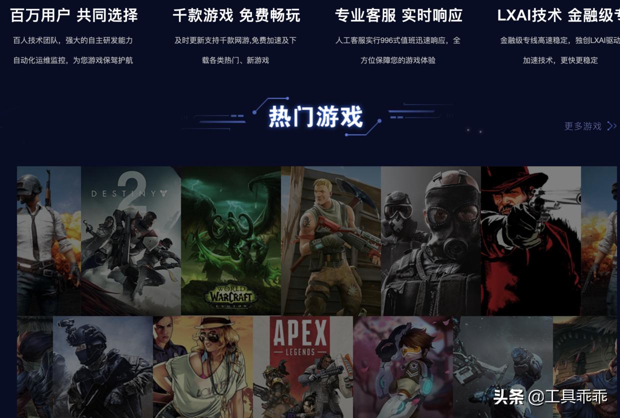 全平台游戏加速器下载,免费的网络游戏加速器