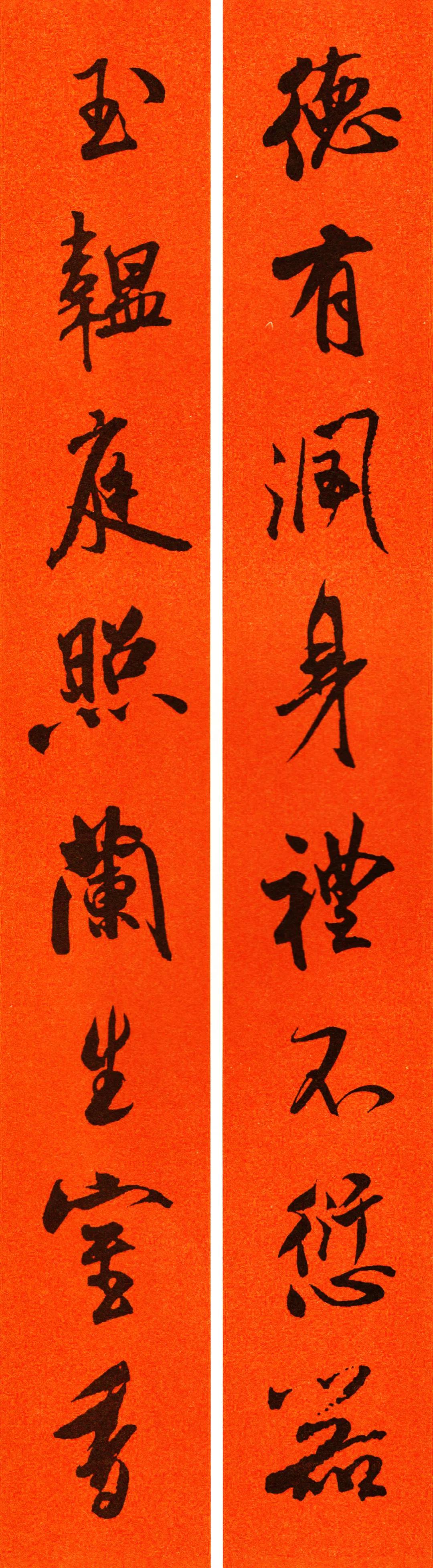 行书米芾2020年春联大全,米芾书法集字春联作品欣赏