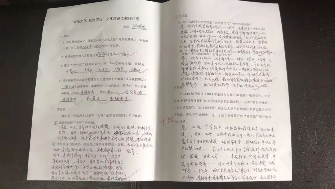 太原迎泽区滨河小学,迎泽区滨河小学