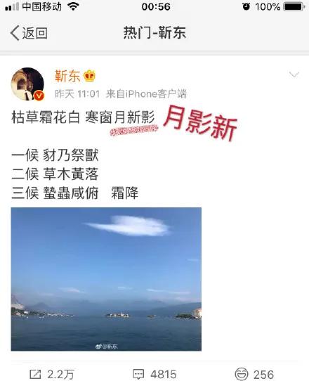 马思纯被揭盖头,马思纯吐槽图片