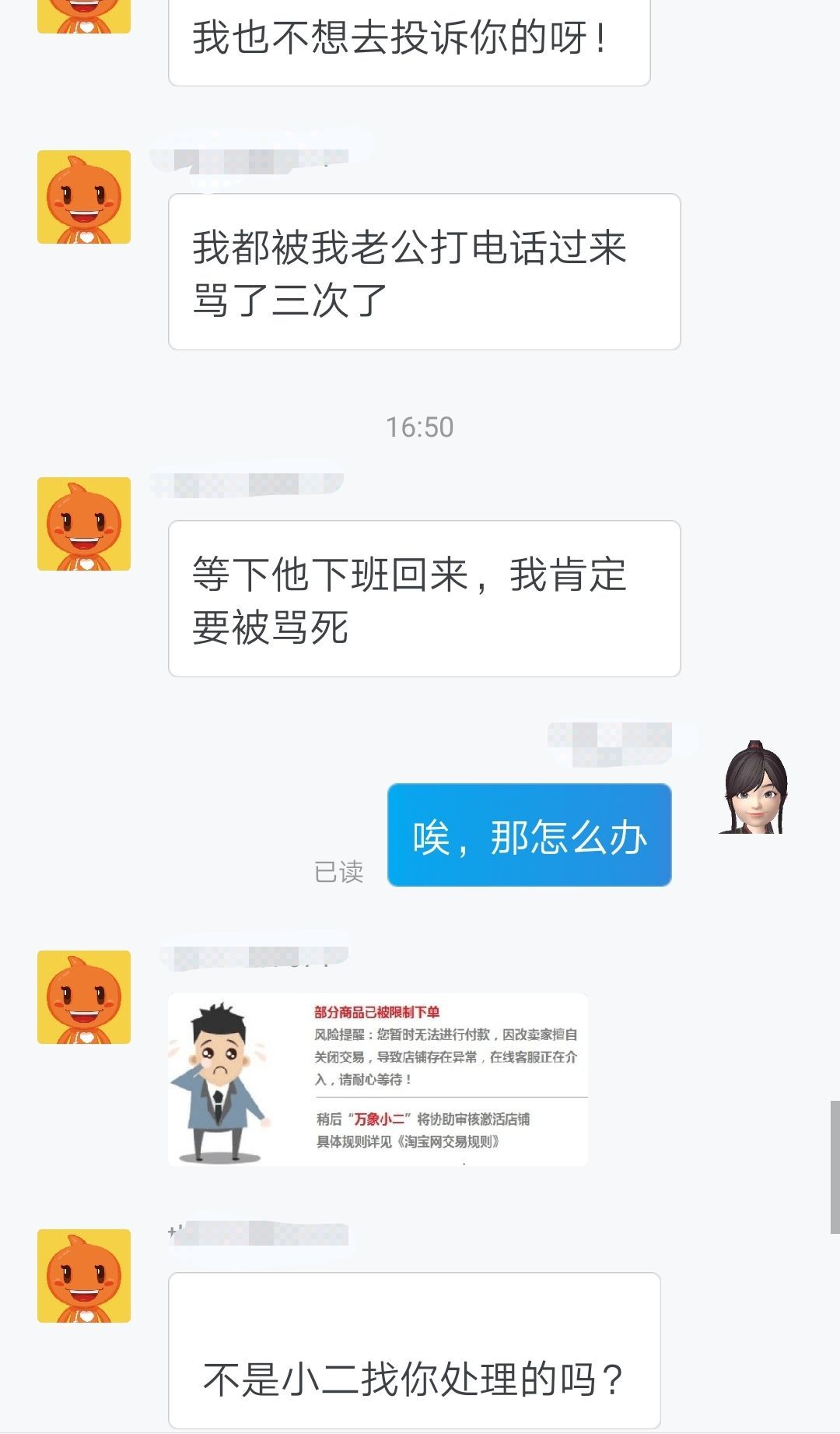 淘宝那些事，你有没有交过学费或智商税?关闭订单后无法购买篇
