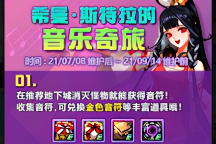 dnf希曼活动入口,dnf希曼活动