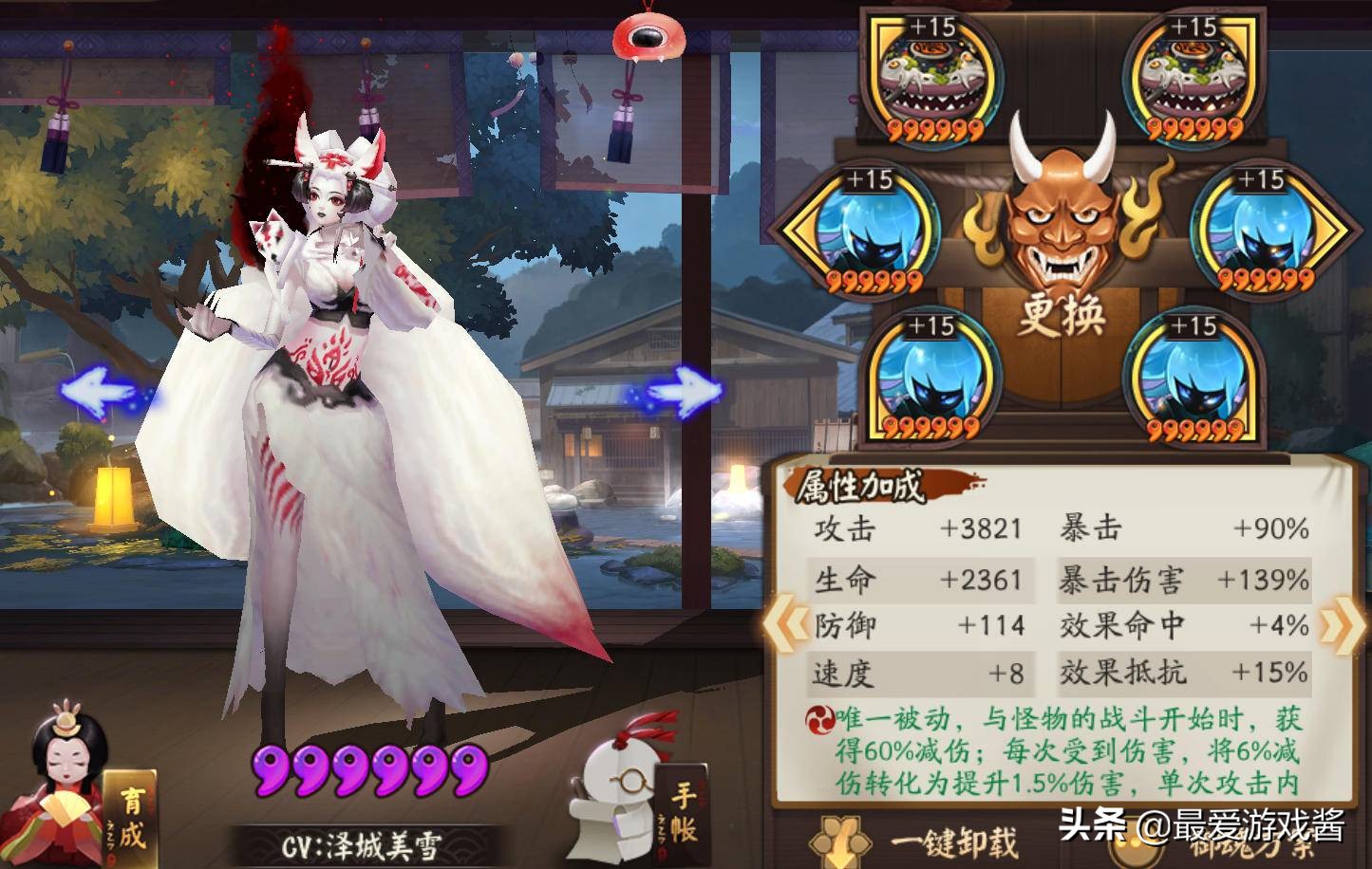 阴阳师：平民R卡战神三尾狐，高伤害易获取可惜还没新皮肤​