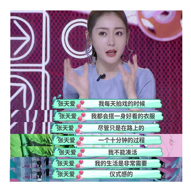 张天爱精致生活照片,张天爱生活日常