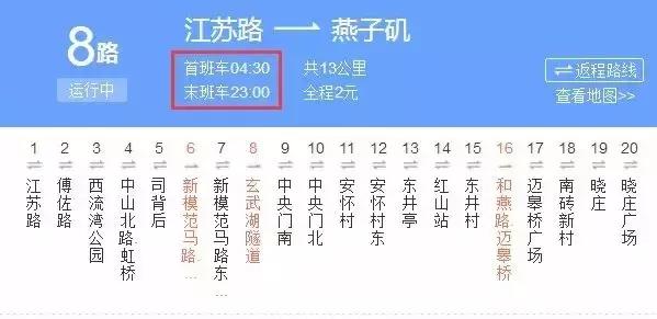 燕子矶中学,南京市燕子矶高级中学