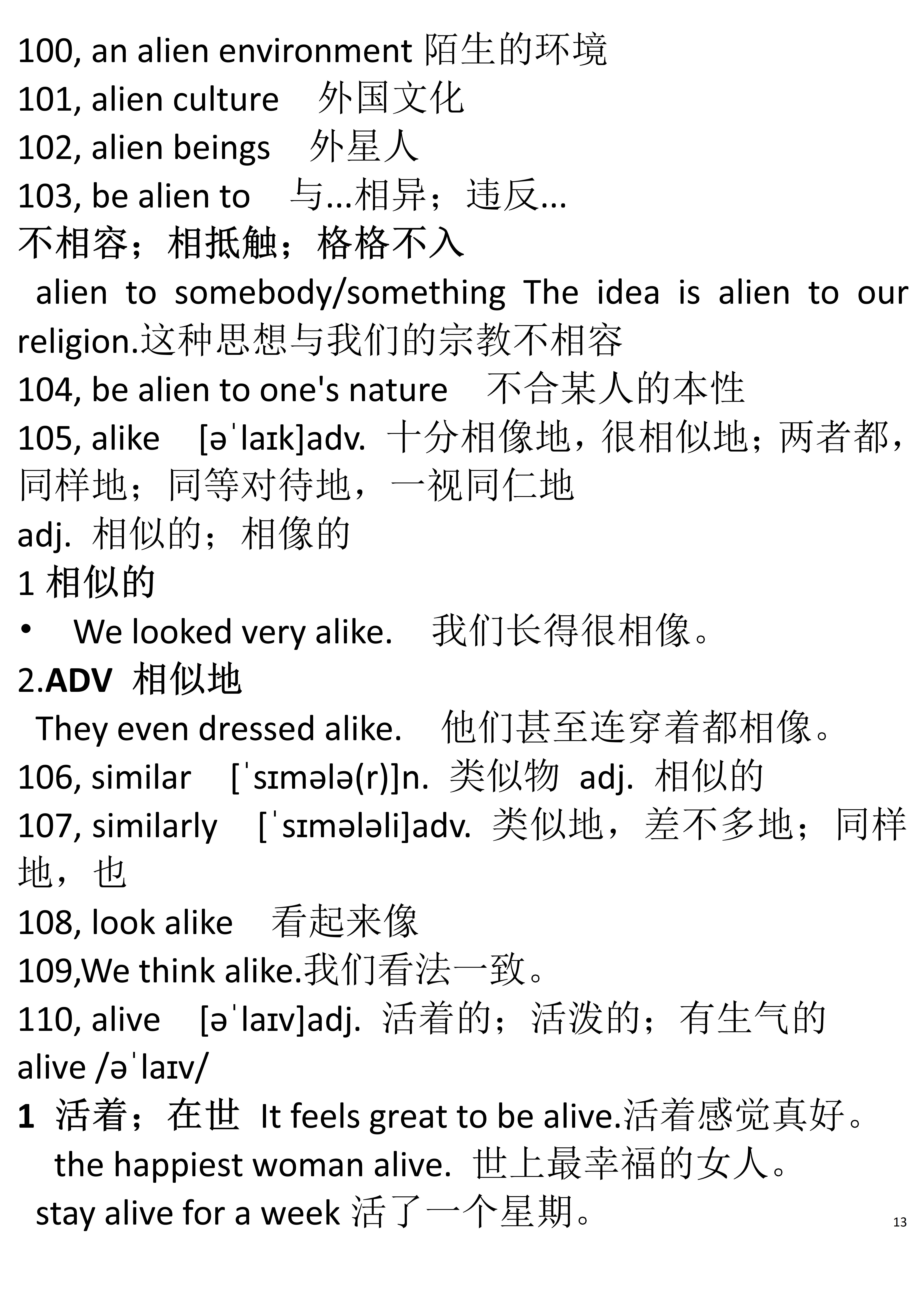 英语六级词根词缀电子书,英语六级词汇构词记忆